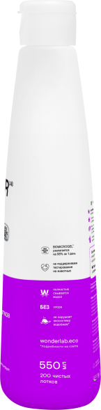 WONDER LAB экогель для мытья туалетных лотков домашних животных - 550 мл