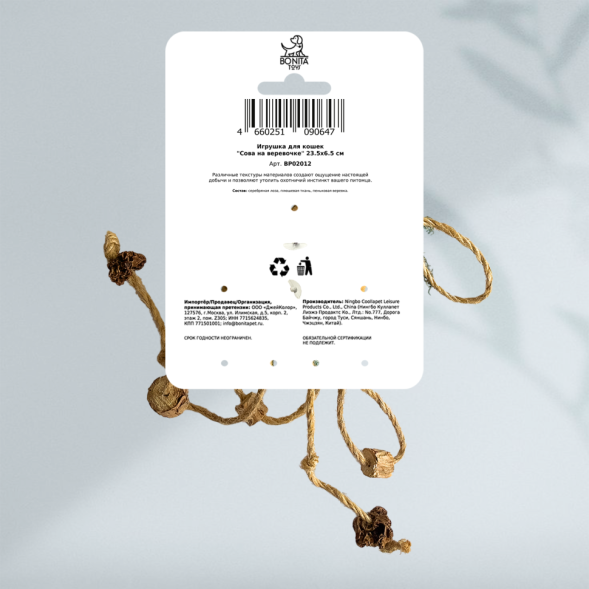BONITAPET игрушка для кошек Сова на веревочке, 23,5x6,5 см