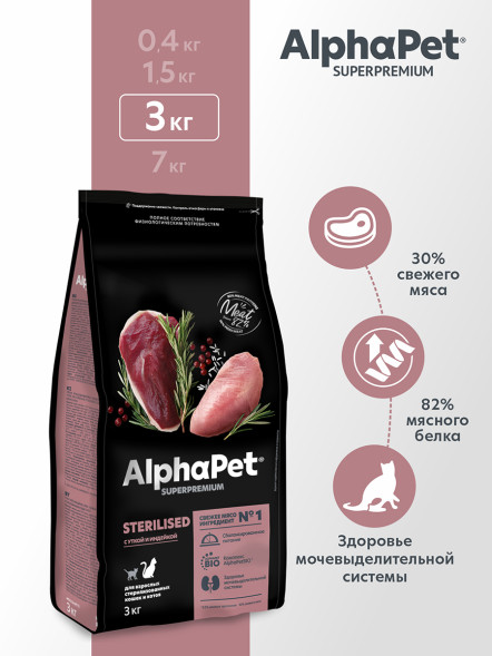 AlphaPet Superpremium сухой полнорационный корм для взрослых стерилизованных кошек и котов с уткой и индейкой - 3 кг