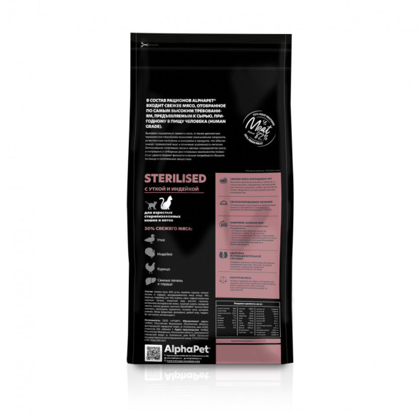 AlphaPet Superpremium сухой полнорационный корм для взрослых стерилизованных кошек и котов с уткой и индейкой - 3 кг