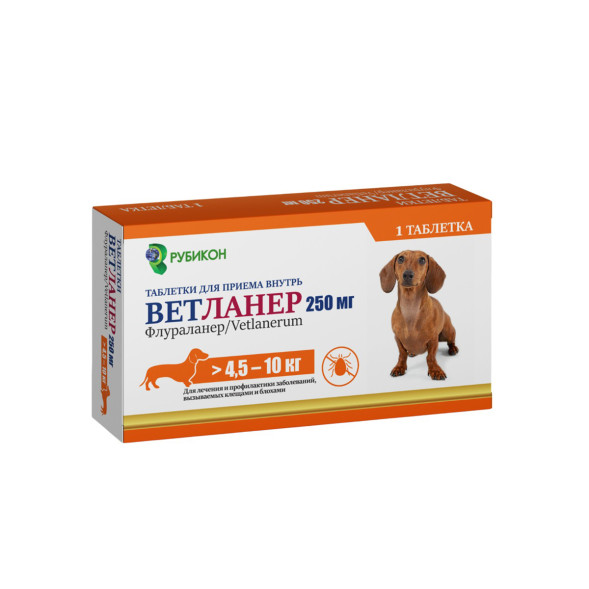 Ветланер 250 мг для собак от 4,5 кг до 10 кг - 1 таблетка