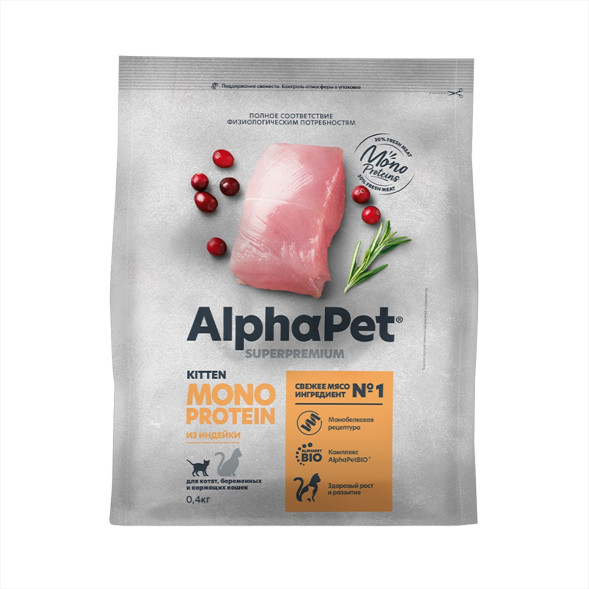 AlphaPet Superpremium Monoprotein сухой корм для котят, беременных и кормящих кошек с индейкой - 400 г