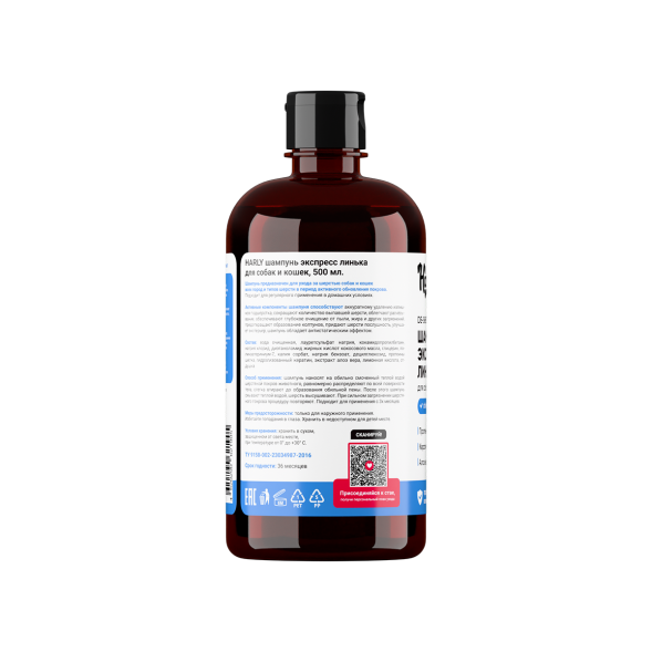 Harly De-Shed Shampoo шампунь экспресс-линька для кошек и собак всех пород с 3 месяцев - 500 мл