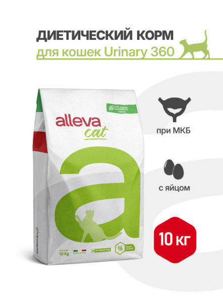 Alleva Care Cat Adult Urinary 360 сухой диетический корм для взрослых кошек при заболевании мочевыводящих путей (струвиты), 10 кг