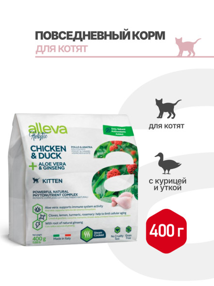 Alleva Holistic Kitten сухой корм для котят с курицей и уткой, алое вера и женьшенем - 400 г