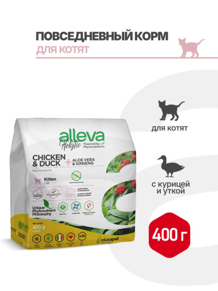 Alleva Holistic Kitten сухой корм для котят с курицей и уткой, алое вера и женьшенем - 400 г
