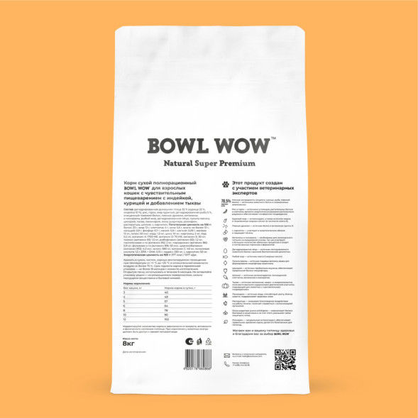 BOWL WOW сухой корм для кошек с чувствительным пищеварением, с индейкой и тыквой - 8 кг