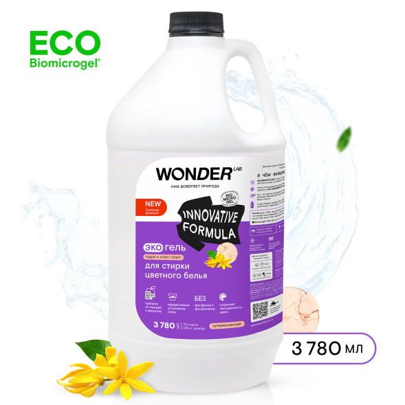 WONDER LAB экогель для стирки цветного белья, пудра и иланг-иланг - 3,78 л