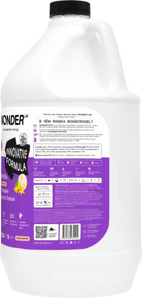 WONDER LAB экогель для стирки цветного белья, пудра и иланг-иланг - 3,78 л