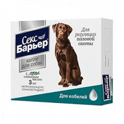 Секс-Барьер капли для регуляции половой охоты у кобелей - 3 мл