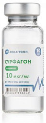 Сурфагон 10 мгк/ мл - 10 мл