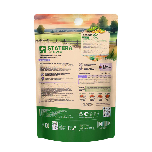 Statera сухой полнорационный корм для котят, с индейкой - 400 г