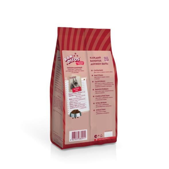 Banditos сухой корм для взрослых собак всех пород, с говядиной - 12 кг