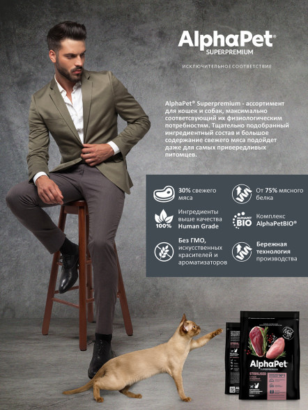 AlphaPet Superpremium сухой полнорационный корм для взрослых стерилизованных кошек и котов с уткой и индейкой - 400 г