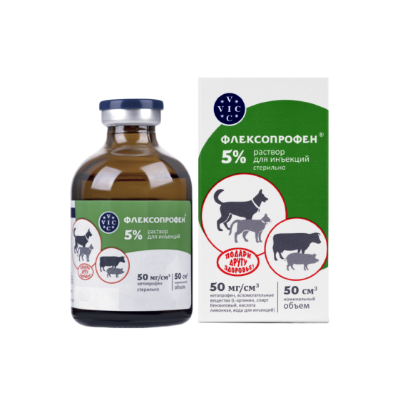 Флексопрофен 5% раствор для инъекций противовоспалительный - 50 мл
