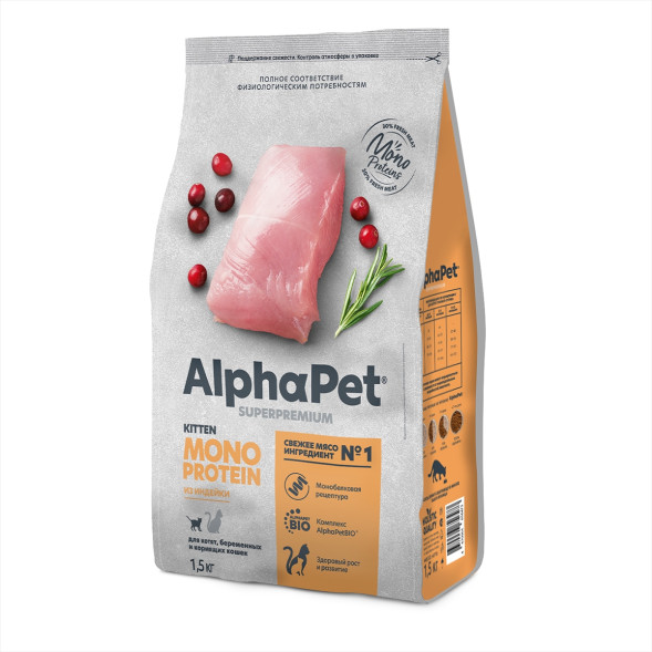 AlphaPet Superpremium Monoprotein сухой корм для котят, беременных и кормящих кошек с индейкой - 1,5 кг