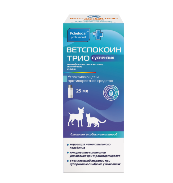 Ветспокоин Трио суспензия для коррекции поведения у кошек и собак мелких пород - 25 мл