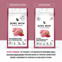 BOWL WOW сухой корм для стерилизованных кошек, с индейкой и свеклой - 1,5 кг
