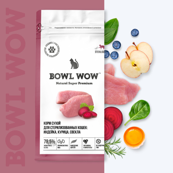 BOWL WOW сухой корм для стерилизованных кошек, с индейкой и свеклой - 1,5 кг