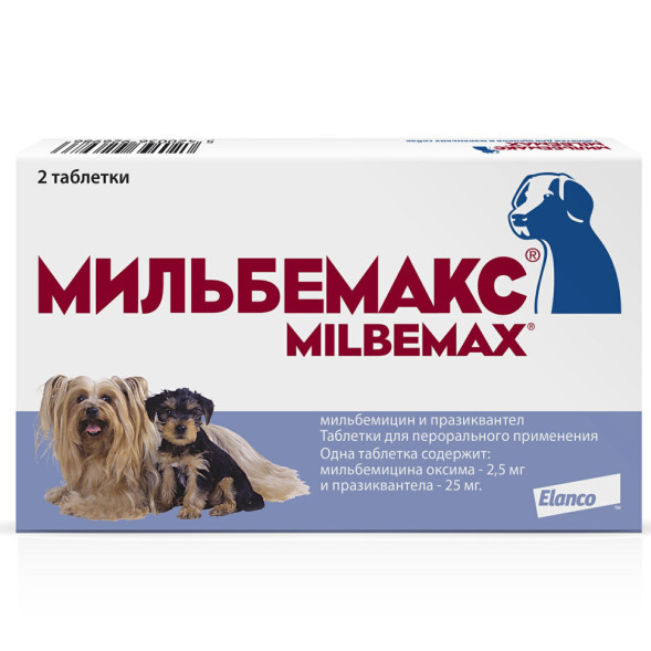 Мильбемакс таблетки от глистов для щенков и мелких собак - 2 таблетки