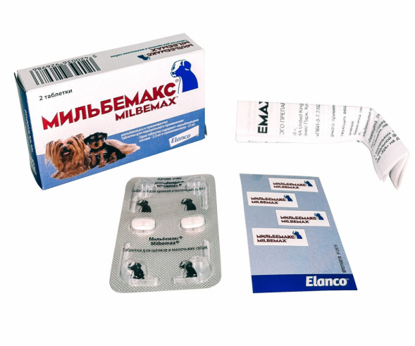 Мильбемакс таблетки от глистов для щенков и мелких собак - 2 таблетки