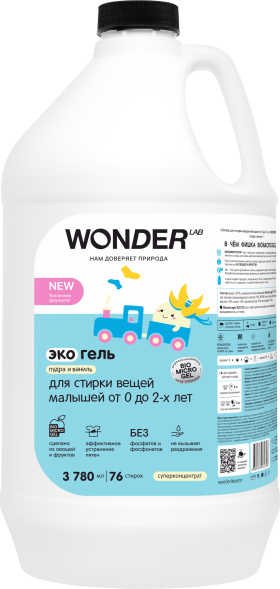 WONDER LAB экогель для стирки вещей малышей от 0 до 2-х лет, пудра и ваниль - 3,78 л