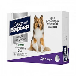 Секс-Барьер капли для регуляции половой охоты у сук - 3 мл