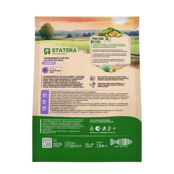 Statera сухой полнорационный корм для котят, с индейкой - 1,5 кг