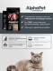 AlphaPet Superpremium сухой полнорационный корм для взрослых стерилизованных кошек и котов с ягненком и индейкой - 1,5 кг