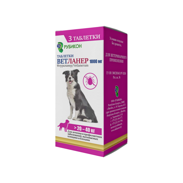 Ветланер 1000 мг для собак от 20 кг до 40 кг - 1 таблетка