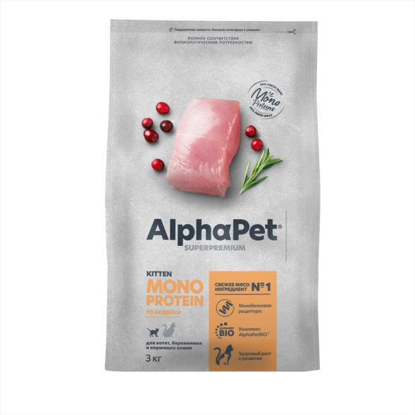 AlphaPet Superpremium Monoprotein сухой корм для котят, беременных и кормящих кошек с индейкой - 3 кг
