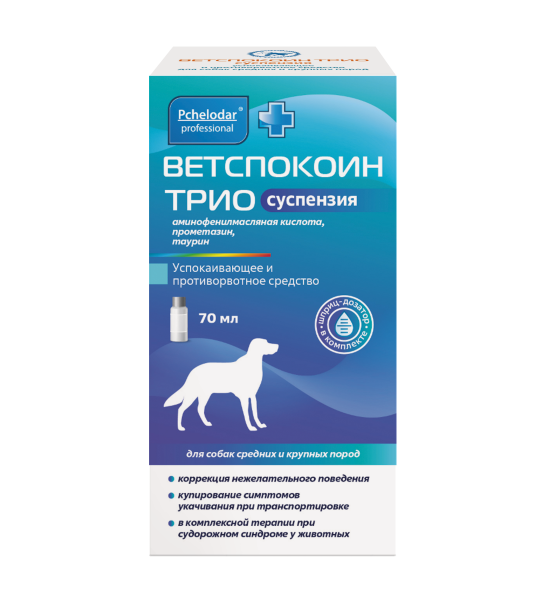 Ветспокоин Трио суспензия для коррекции поведения у собак средних и крупных пород - 70 мл