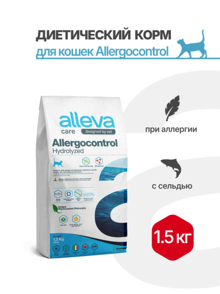 Alleva Care Cat Allergocontrol сухой диетический корм для взрослых кошек при аллергии - 1,5 кг
