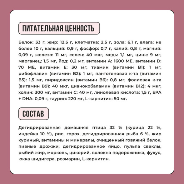 BOWL WOW сухой корм для стерилизованных кошек, с индейкой и свеклой - 4 кг