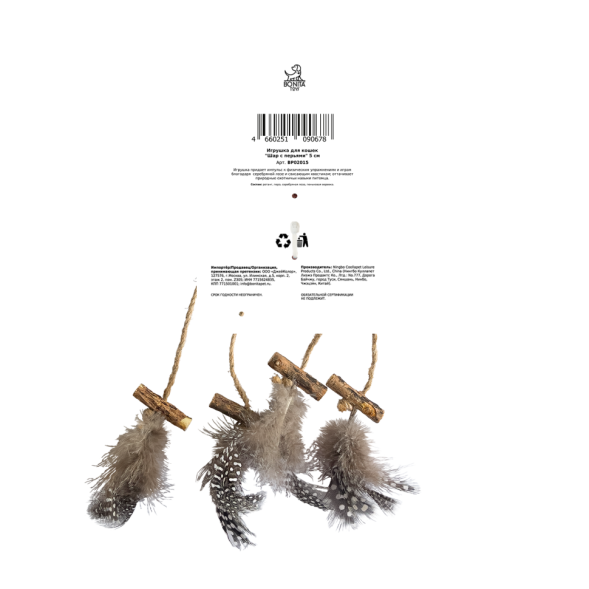 BONITAPET игрушка для кошек Шар с перьями, 5 см