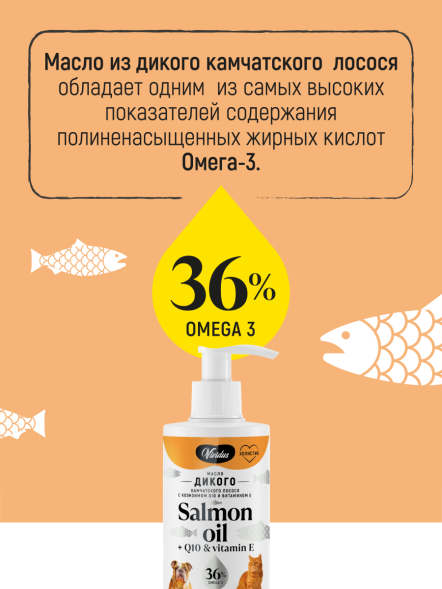 Vividus кормовая добавка для животных масло дикого лосося с коэнзимом Q10 - 250 мл