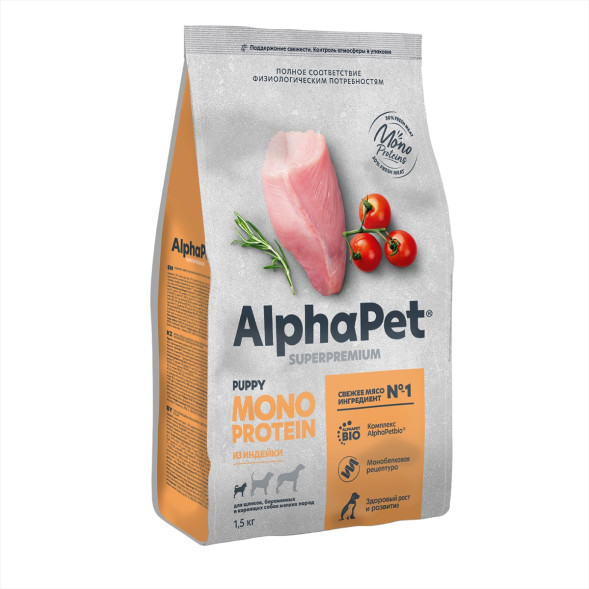 AlphaPet Superpremium Monoprotein сухой корм для щенков, беременных и кормящих собак мелких пород с индейкой - 1,5 кг