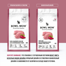 BOWL WOW сухой корм для стерилизованных кошек, с индейкой и свеклой - 400 г