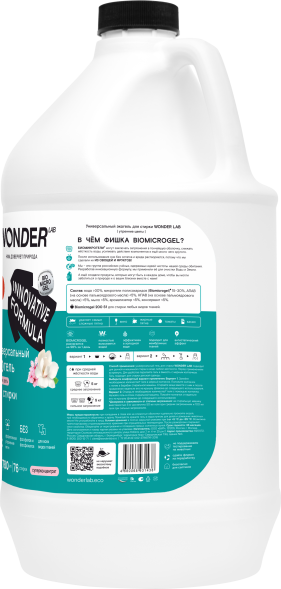 WONDER LAB универсальный экогель для стирки, утренние цветы - 3,78 л