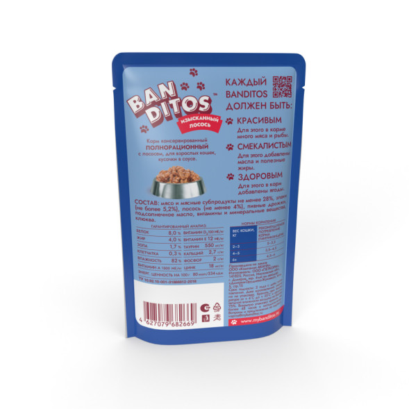 Banditos влажный корм для взрослых кошек, с изысканным лососем, кусочки в соусе, в паучах - 75 г