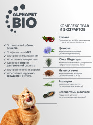 AlphaPet Superpremium сухой полнорационный корм для взрослых стерилизованных кошек и котов с ягненком и индейкой - 400 г