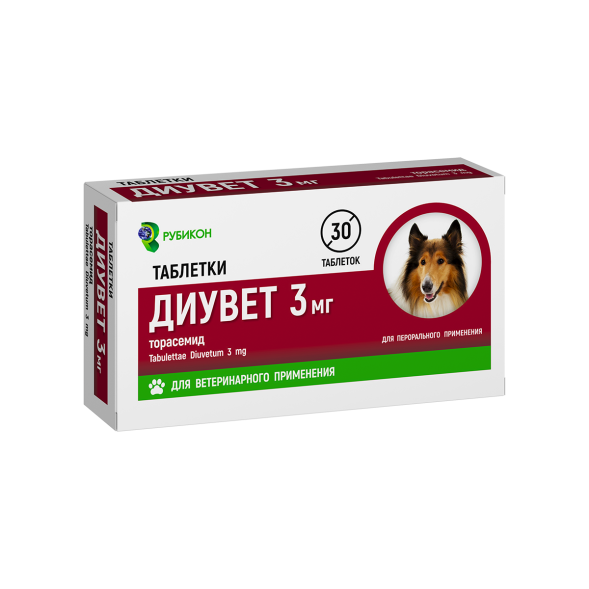 Диувет 3 мг диуретическое средство для собак - 30 таблеток