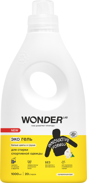 WONDER LAB экогель для стирки спортивной одежды, белые цветы и груша - 1 л