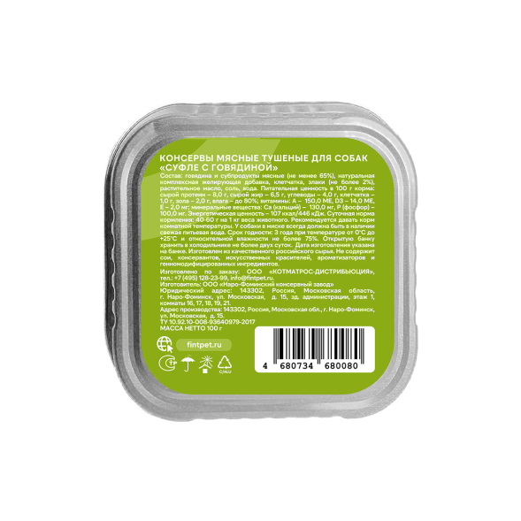 FINT влажный корм для взрослых собак мелких и средних пород, суфле с говядиной, ламистер, 100 г