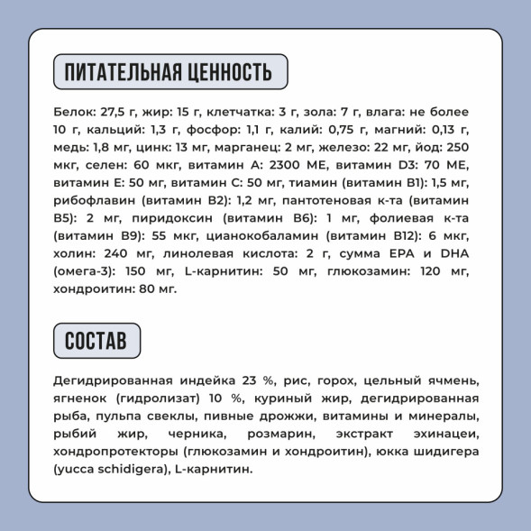 BOWL WOW сухой корм для щенков крупных пород с индейкой, ягненком, рисом и черникой - 2 кг