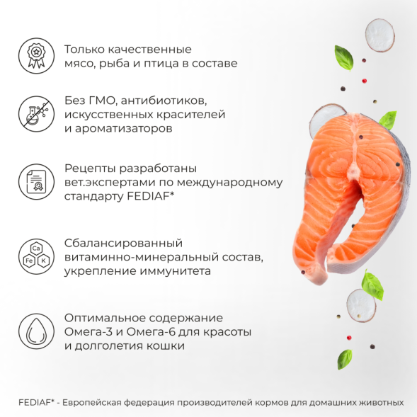 Yumster влажный корм для взрослых кошек паштет с лососем, в ламистерах - 100 г