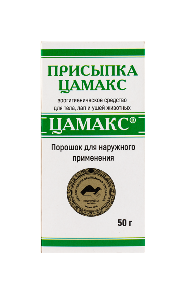 Цамакс присыпка - 50 г