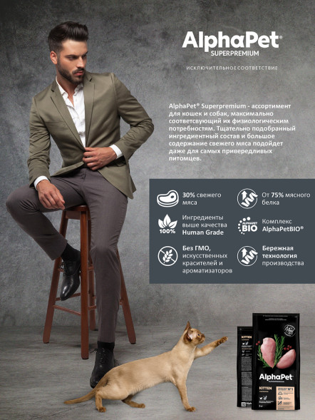 AlphaPet Superpremium сухой полнорационный корм для котят, беременных и кормящих кошек с цыпленком - 3 кг