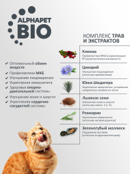 AlphaPet Superpremium сухой полнорационный корм для котят, беременных и кормящих кошек с цыпленком - 3 кг