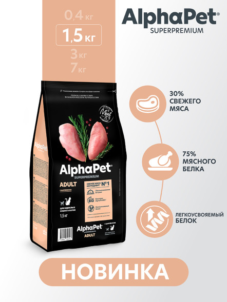 AlphaPet Superpremium сухой корм для взрослых кошек с цыпленком - 1,5 кг